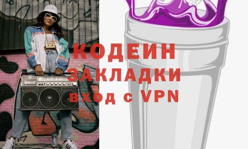 ссылка на мегу tor  Белоярский  Codein Purple Drank 