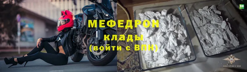 omg как зайти  Белоярский  МЕФ mephedrone 